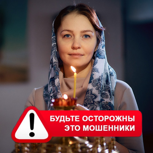 Мария Степановна @MariaGadalka в Миньяре – это мошенники